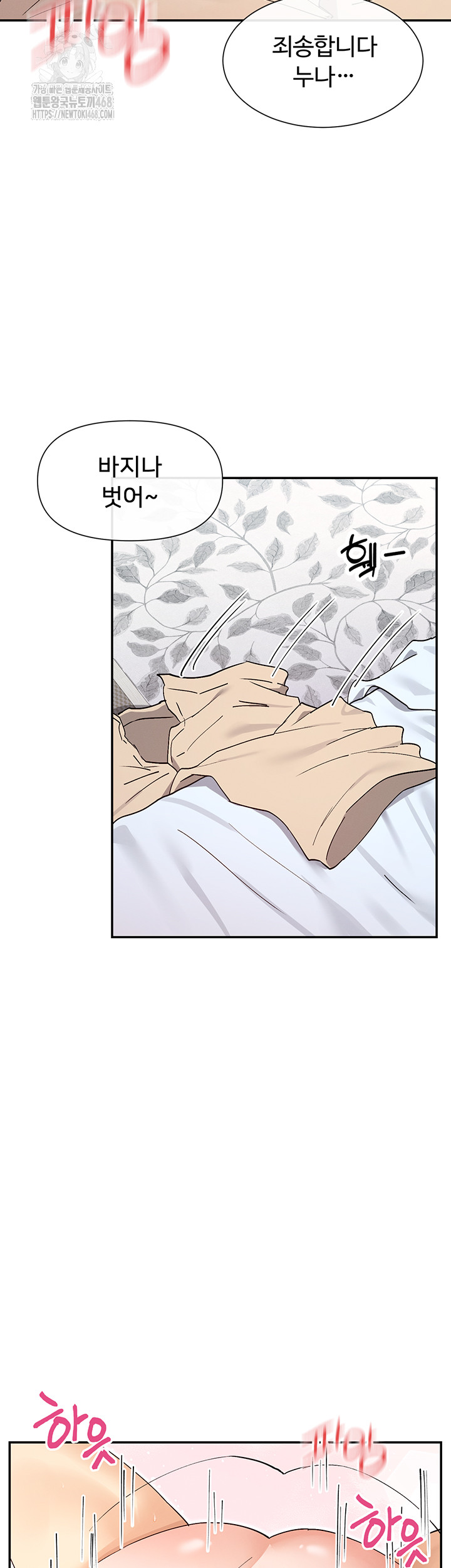 You Watch Stuff Like That? Raw Chapter 56 image 37