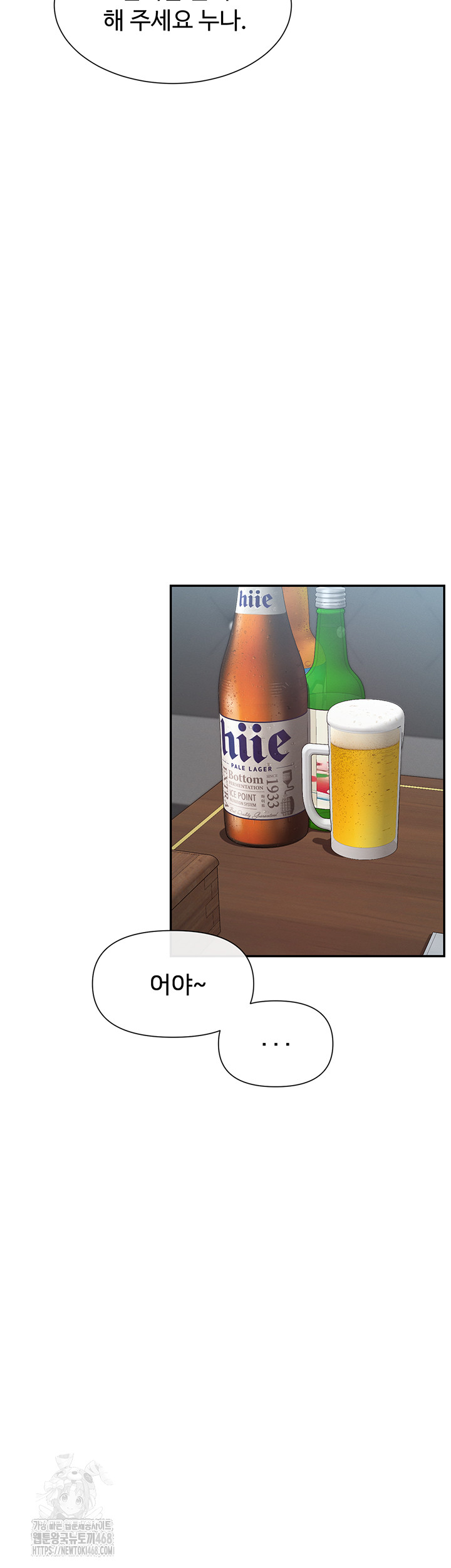 You Watch Stuff Like That? Raw Chapter 56 image 4