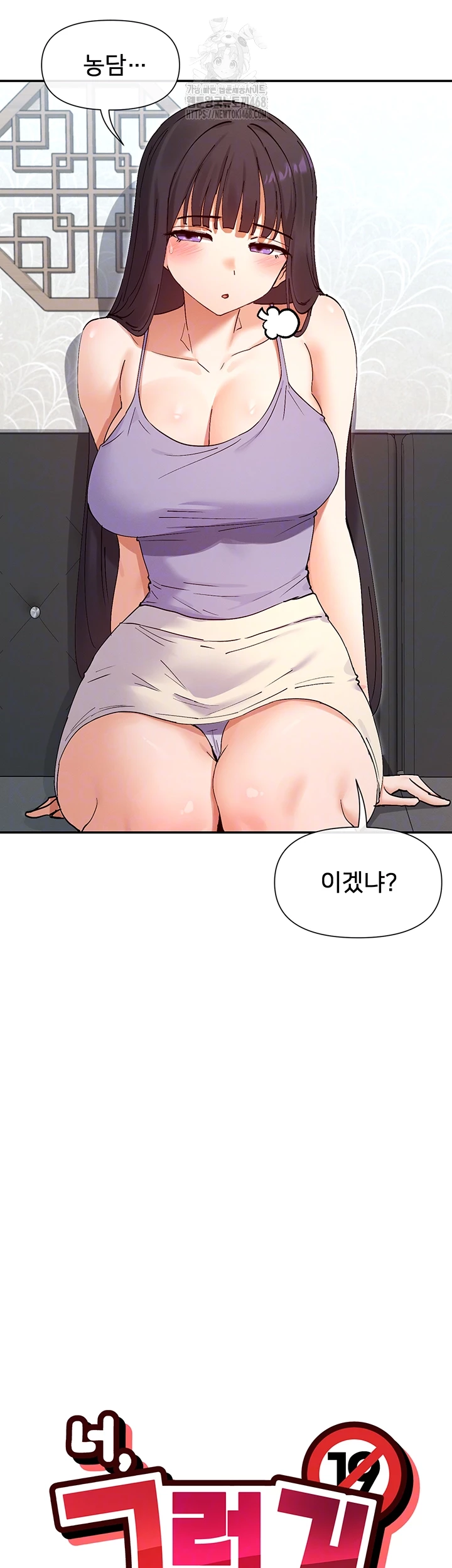 You Watch Stuff Like That? Raw Chapter 56 image 5
