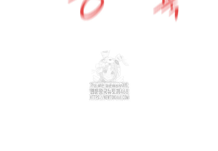 You Watch Stuff Like That? Raw Chapter 57 image 17