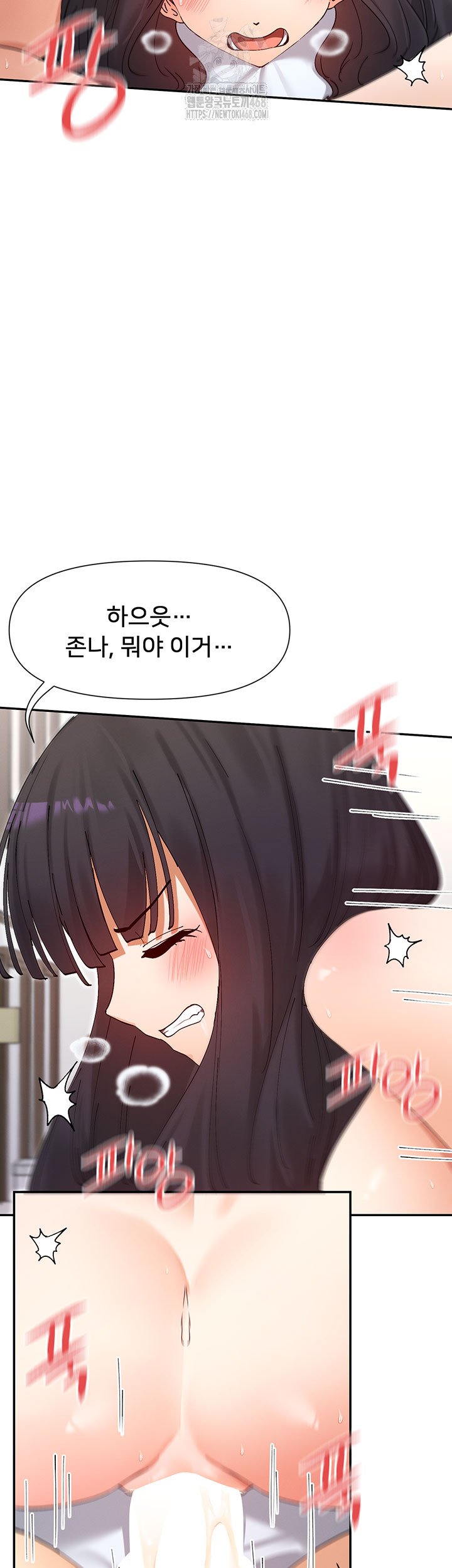 You Watch Stuff Like That? Raw Chapter 57 image 22