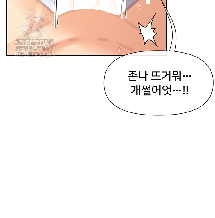 You Watch Stuff Like That? Raw Chapter 57 image 23