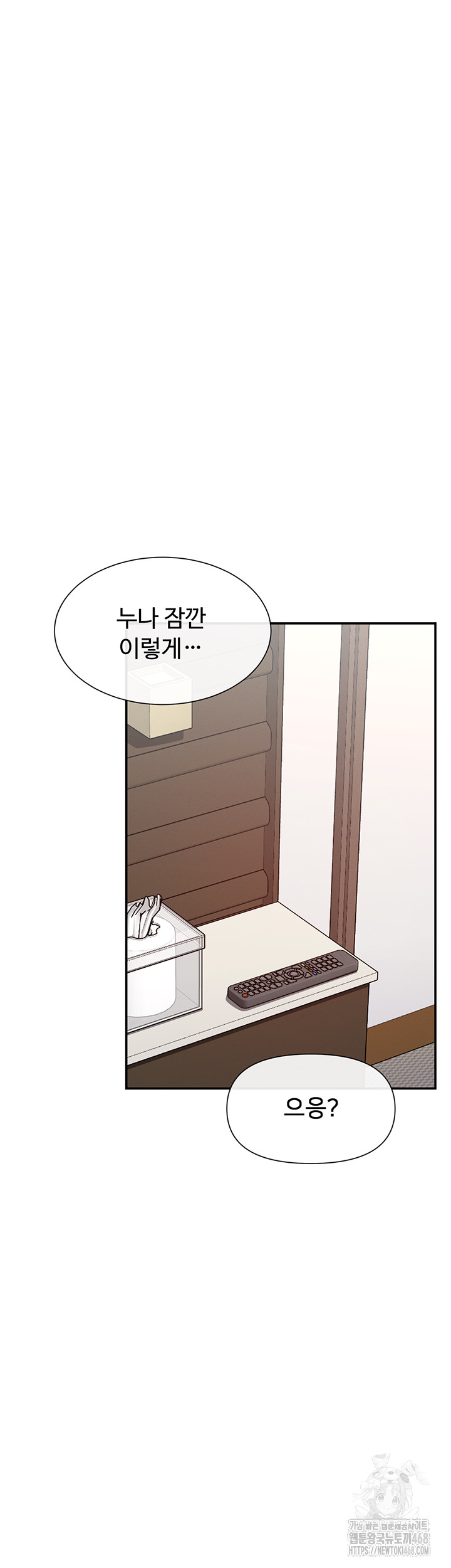 You Watch Stuff Like That? Raw Chapter 57 image 26