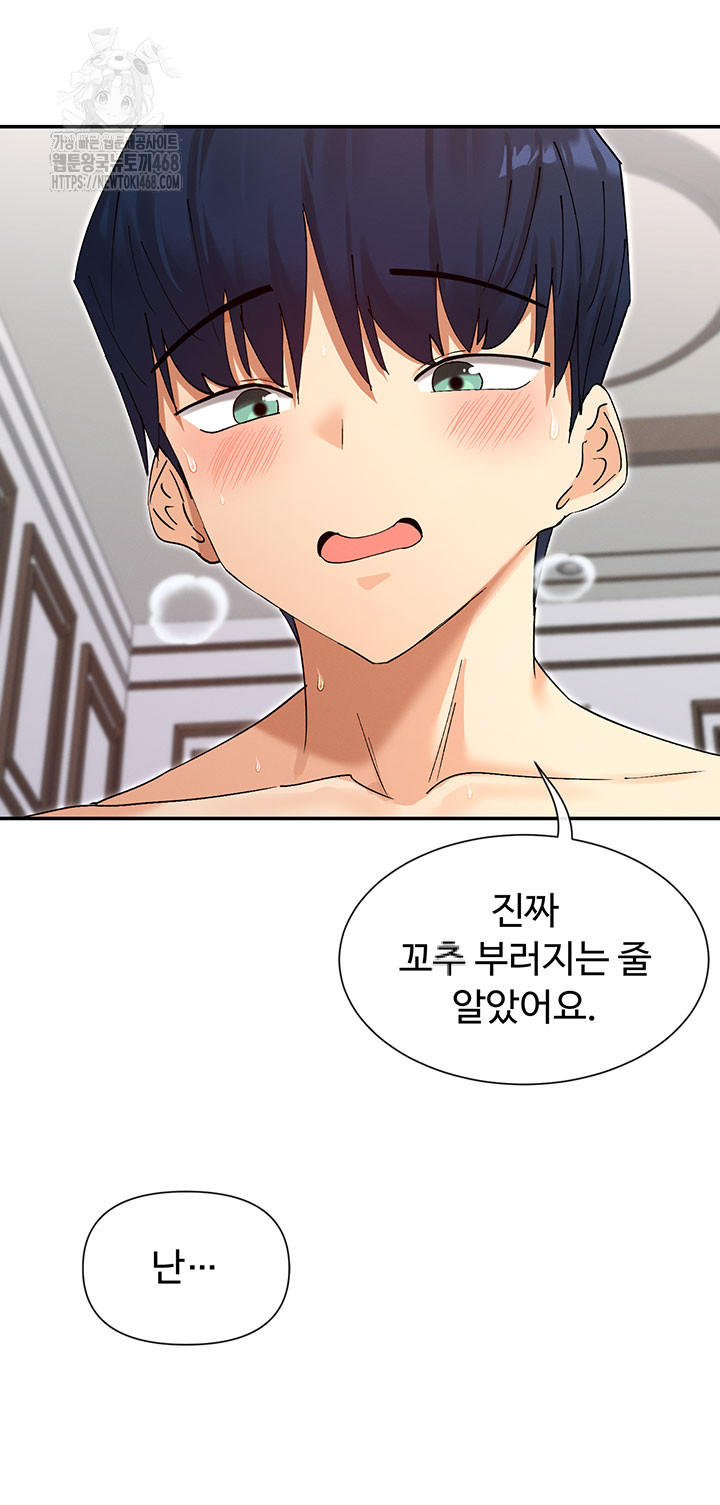 You Watch Stuff Like That? Raw Chapter 57 image 45