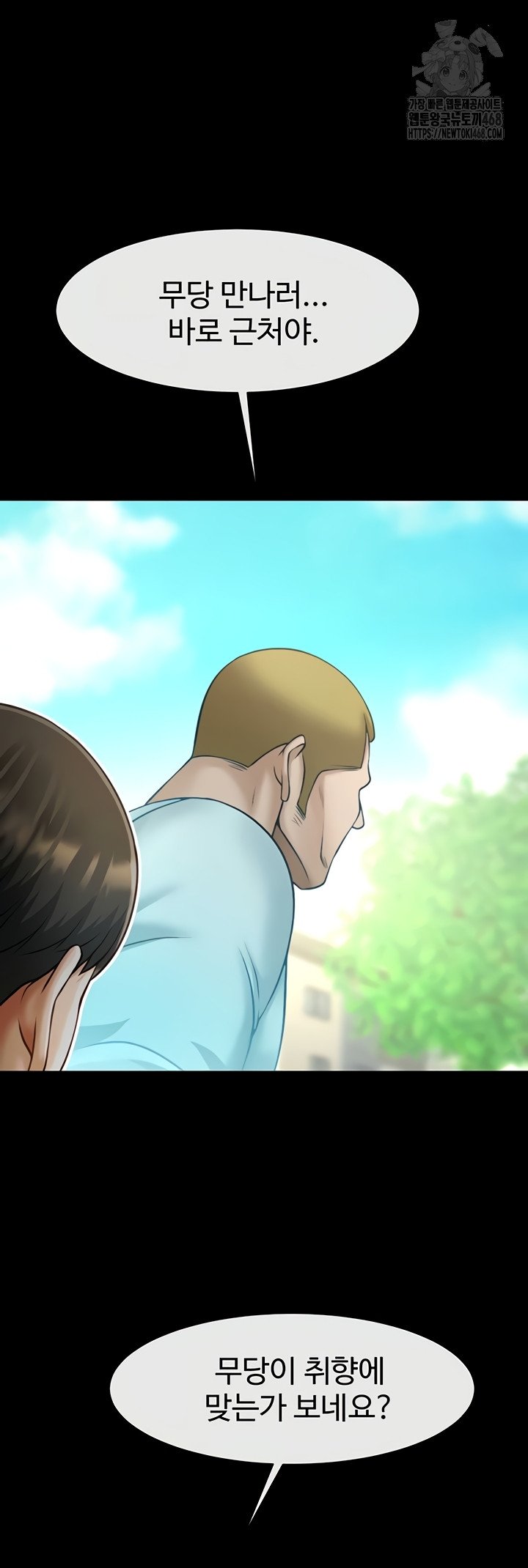 The Cheat Code Hitter Fucks Them All Raw Chapter 100 image 9