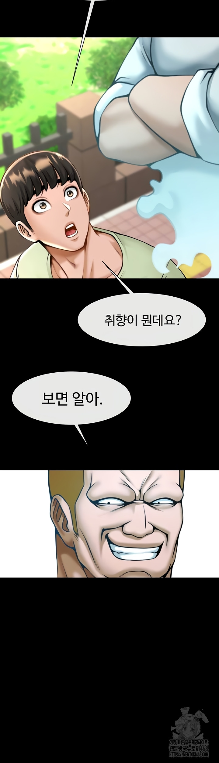 The Cheat Code Hitter Fucks Them All Raw Chapter 100 image 10