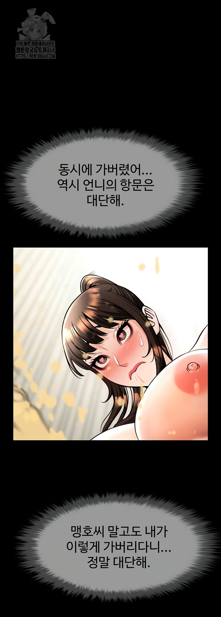 The Cheat Code Hitter Fucks Them All Raw Chapter 100 image 18