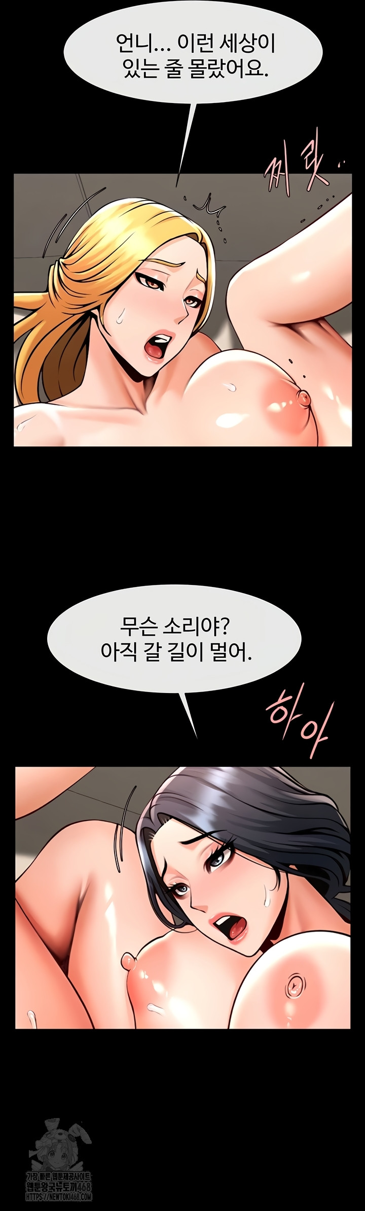 The Cheat Code Hitter Fucks Them All Raw Chapter 100 image 24