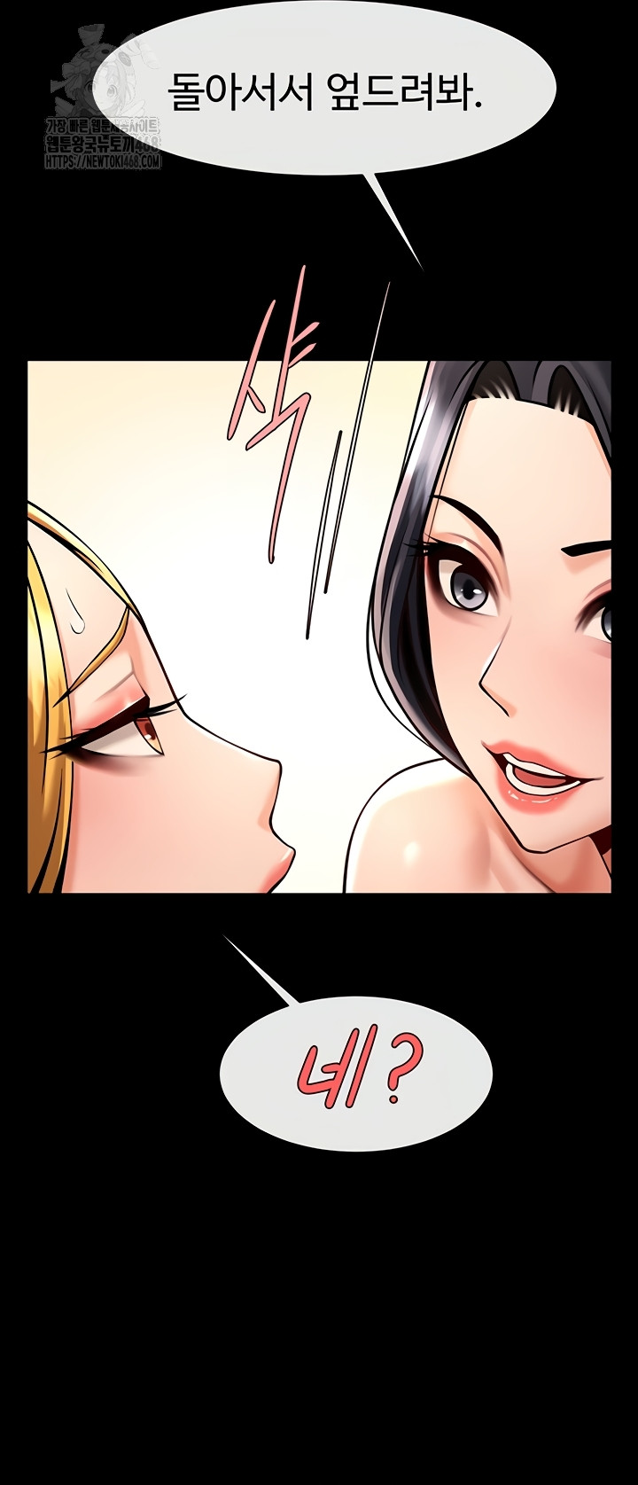 The Cheat Code Hitter Fucks Them All Raw Chapter 100 image 25