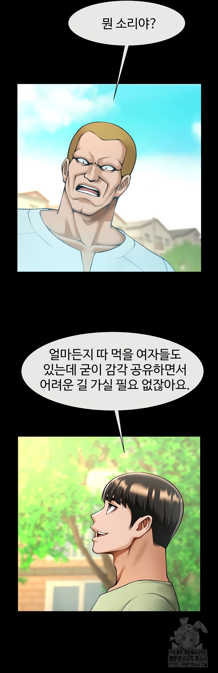 The Cheat Code Hitter Fucks Them All Raw Chapter 100 image 2