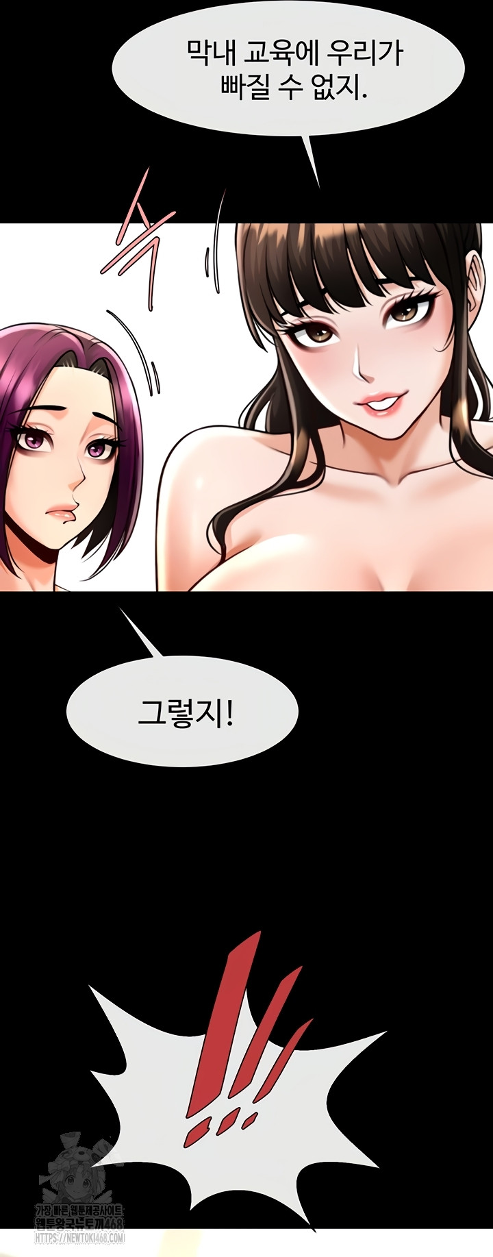 The Cheat Code Hitter Fucks Them All Raw Chapter 100 image 29