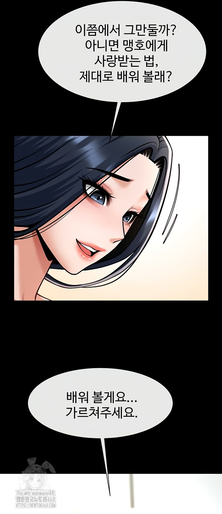 The Cheat Code Hitter Fucks Them All Raw Chapter 100 image 32