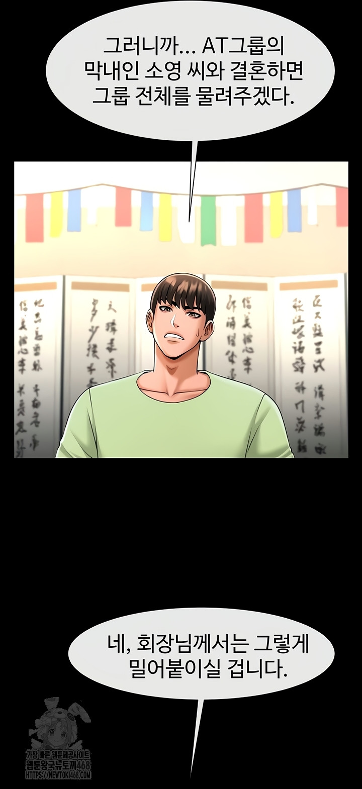 The Cheat Code Hitter Fucks Them All Raw Chapter 100 image 39