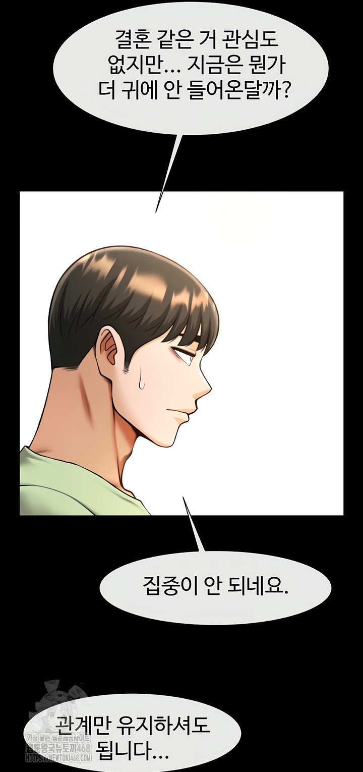 The Cheat Code Hitter Fucks Them All Raw Chapter 100 image 41