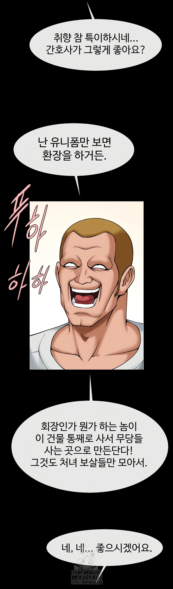 The Cheat Code Hitter Fucks Them All Raw Chapter 100 image 44