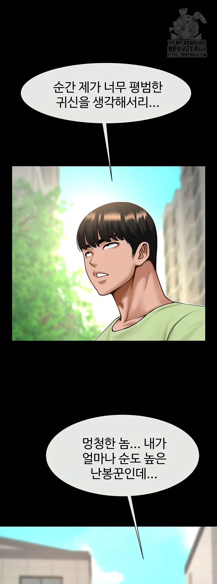 The Cheat Code Hitter Fucks Them All Raw Chapter 100 image 4