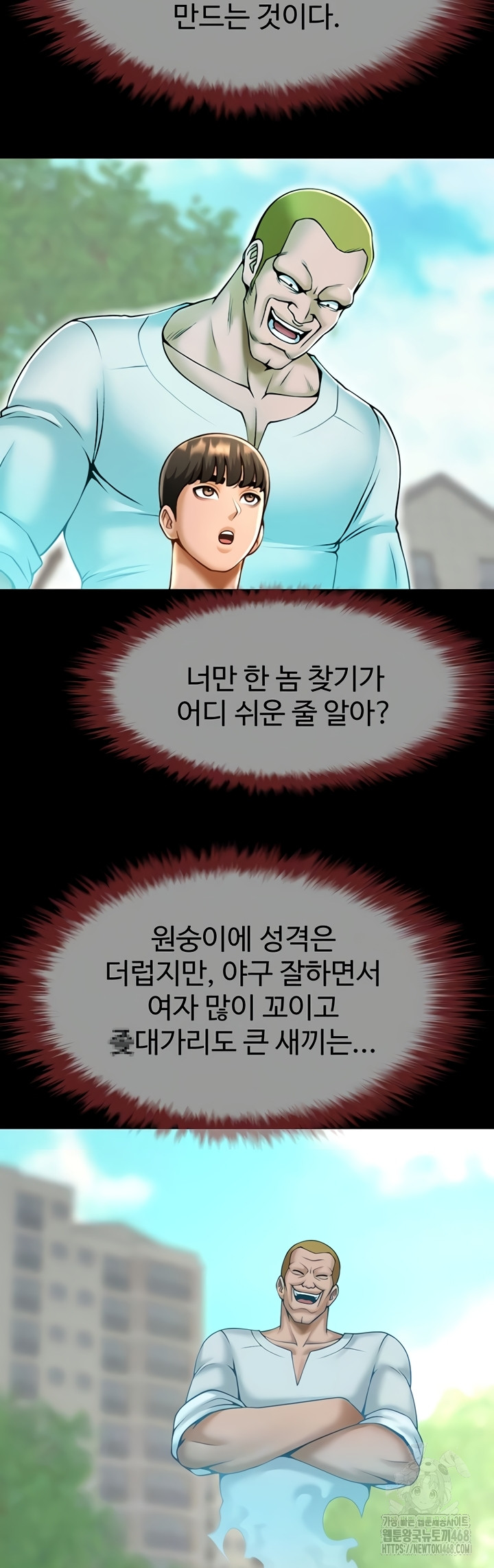 The Cheat Code Hitter Fucks Them All Raw Chapter 100 image 6