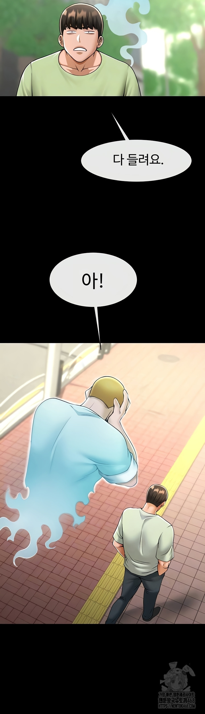 The Cheat Code Hitter Fucks Them All Raw Chapter 100 image 7