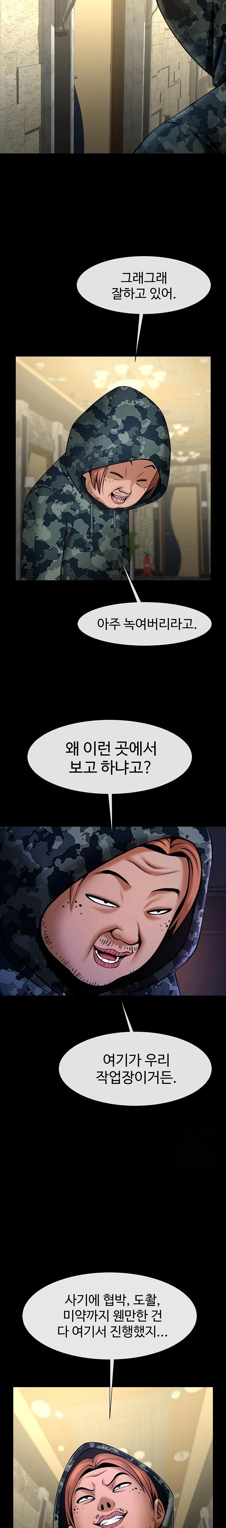 The Cheat Code Hitter Fucks Them All Raw Chapter 66 image 11
