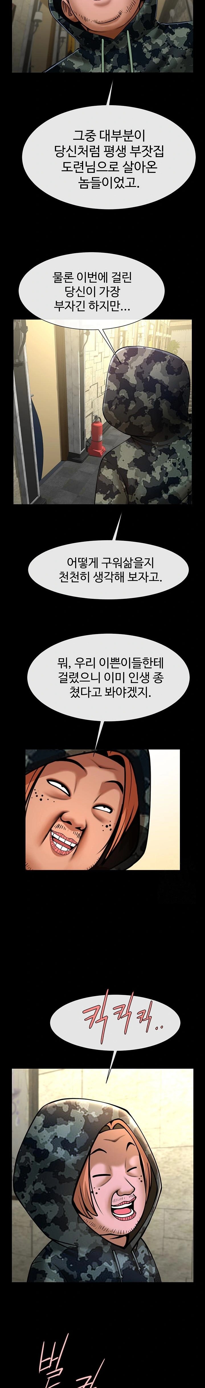 The Cheat Code Hitter Fucks Them All Raw Chapter 66 image 12