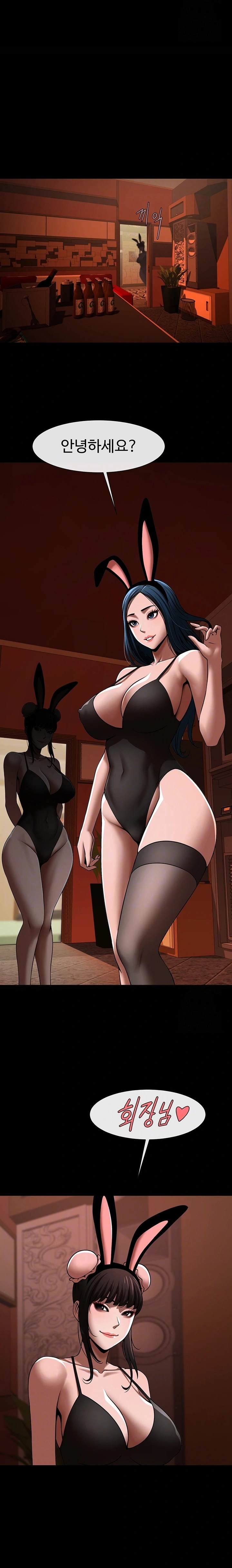 The Cheat Code Hitter Fucks Them All Raw Chapter 66 image 1