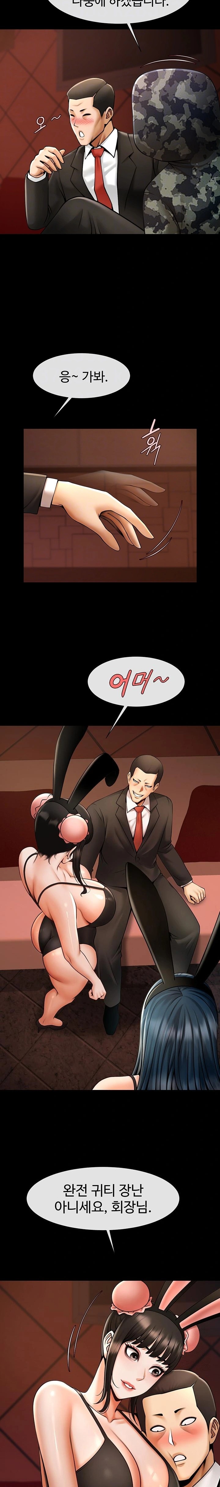 The Cheat Code Hitter Fucks Them All Raw Chapter 66 image 3