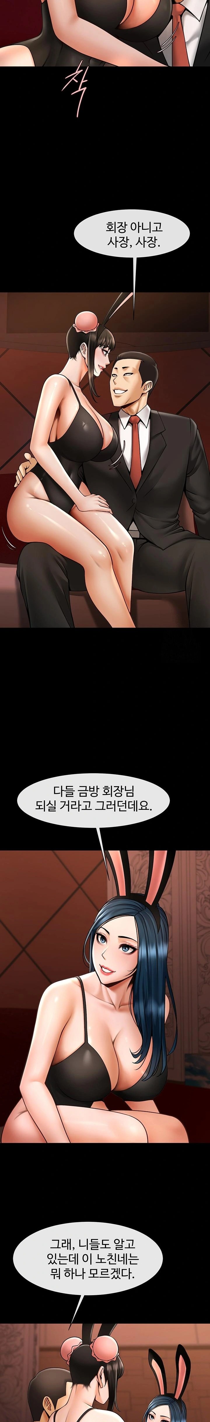 The Cheat Code Hitter Fucks Them All Raw Chapter 66 image 4