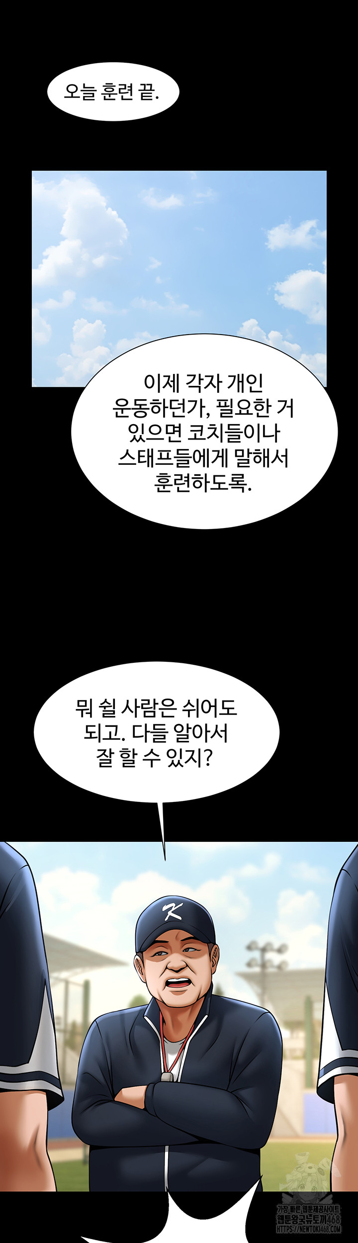 The Cheat Code Hitter Fucks Them All Raw Chapter 67 image 27