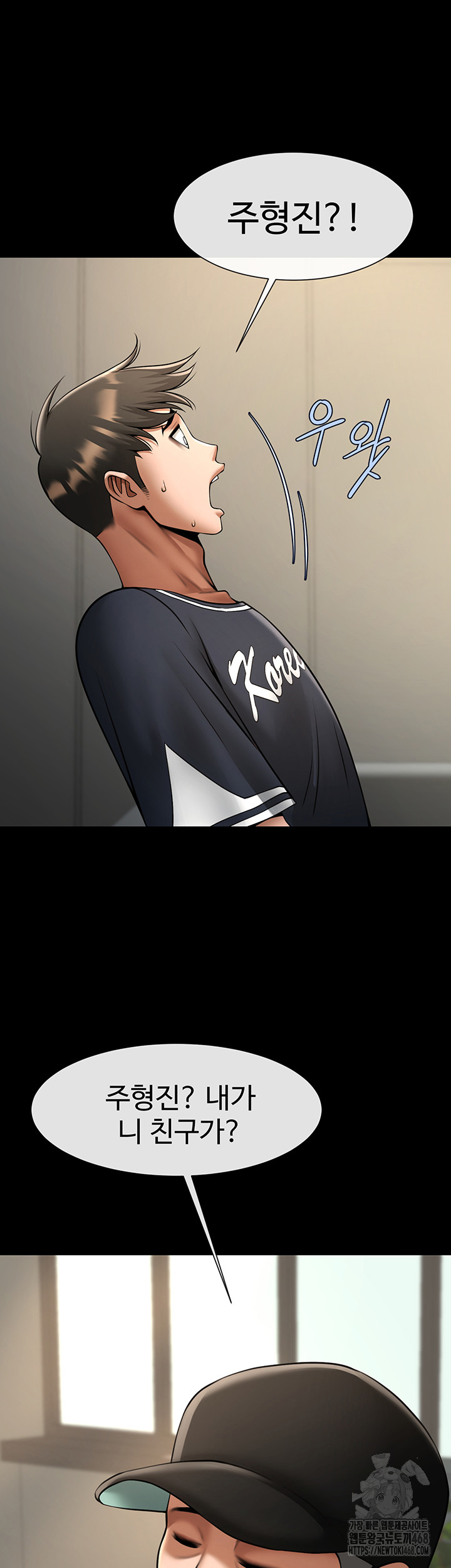 The Cheat Code Hitter Fucks Them All Raw Chapter 67 image 2
