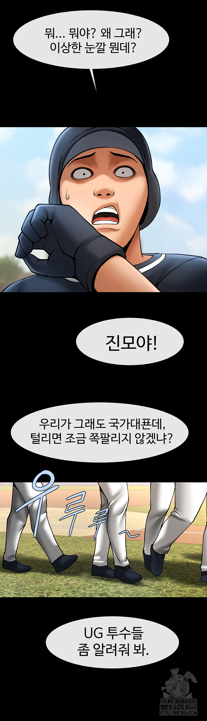 The Cheat Code Hitter Fucks Them All Raw Chapter 67 image 32