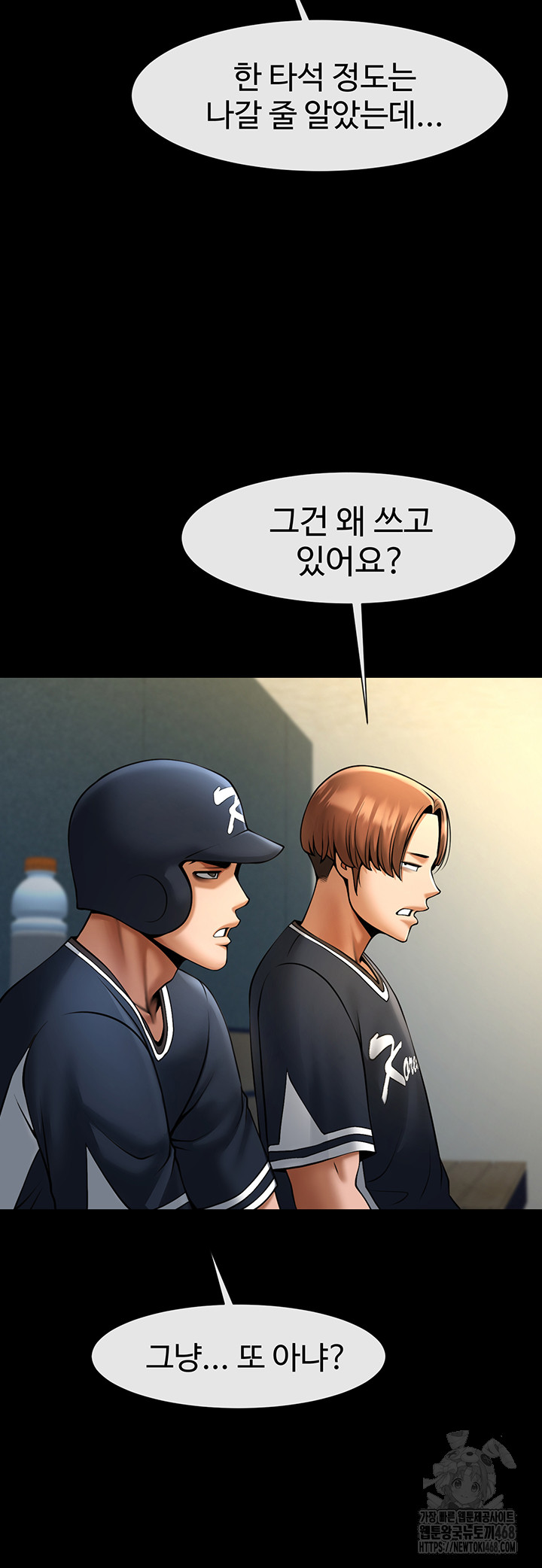 The Cheat Code Hitter Fucks Them All Raw Chapter 67 image 37