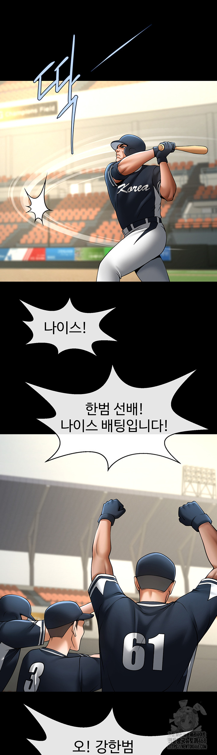 The Cheat Code Hitter Fucks Them All Raw Chapter 67 image 38