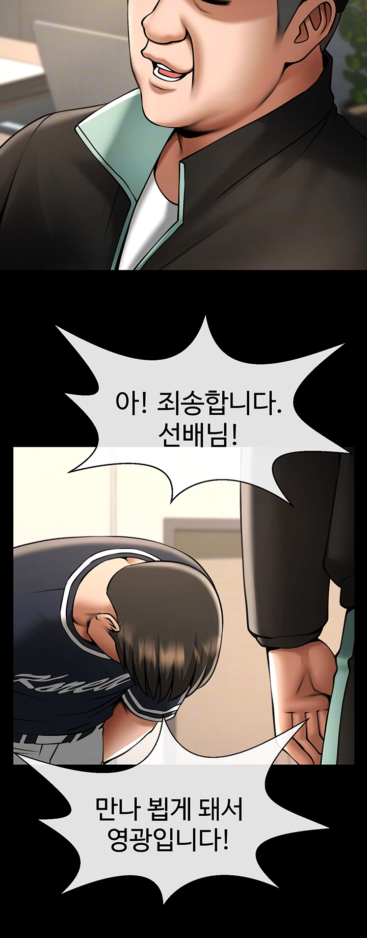 The Cheat Code Hitter Fucks Them All Raw Chapter 67 image 3