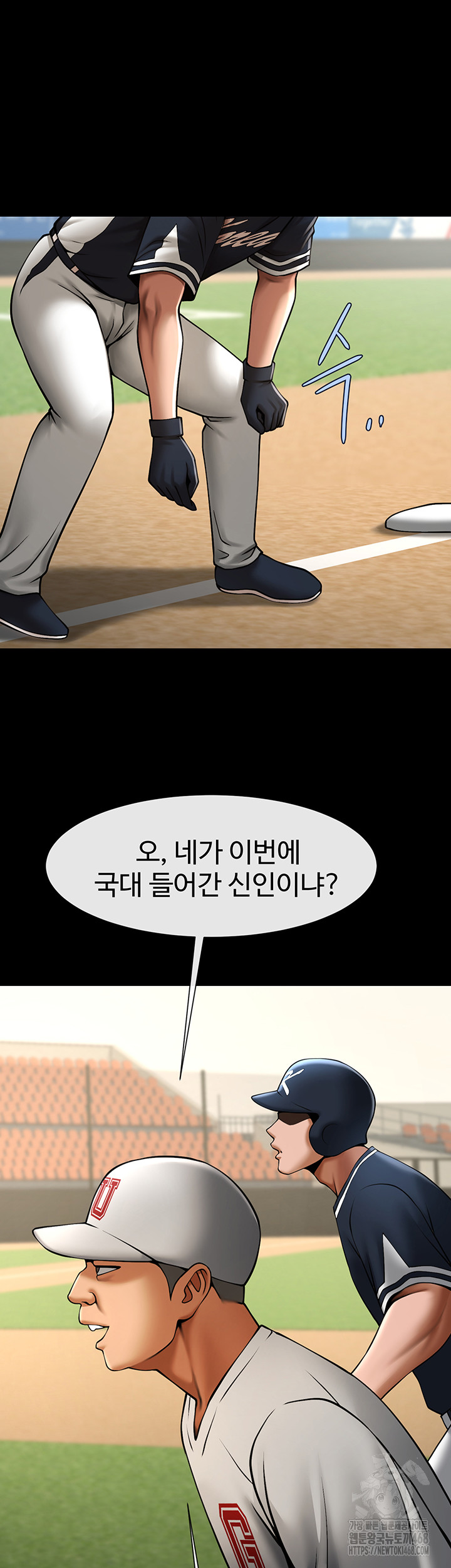 The Cheat Code Hitter Fucks Them All Raw Chapter 67 image 48