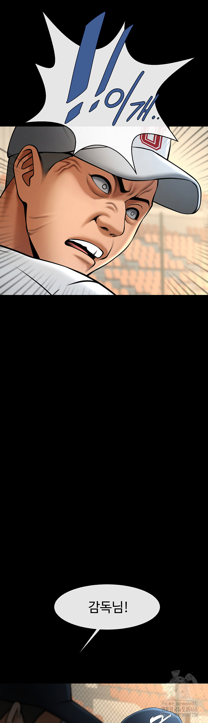 The Cheat Code Hitter Fucks Them All Raw Chapter 67 image 52