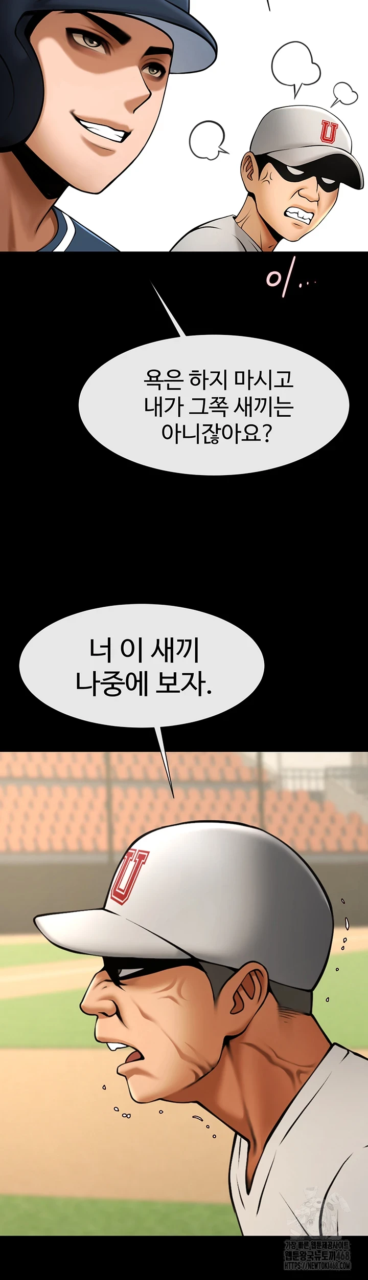 The Cheat Code Hitter Fucks Them All Raw Chapter 68 image 17