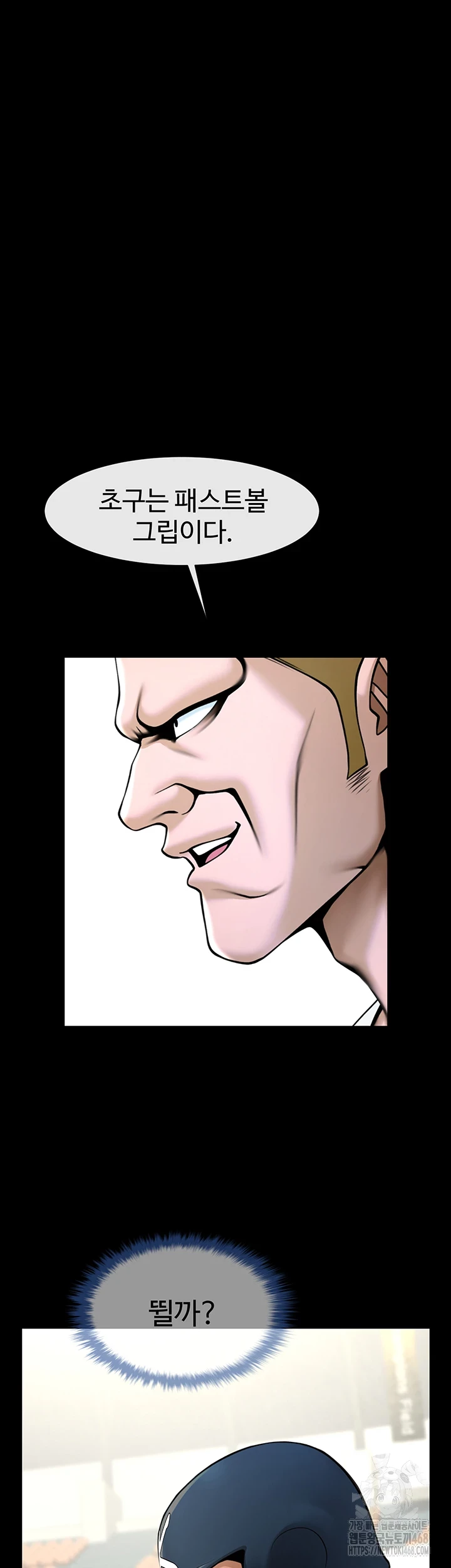 The Cheat Code Hitter Fucks Them All Raw Chapter 68 image 19
