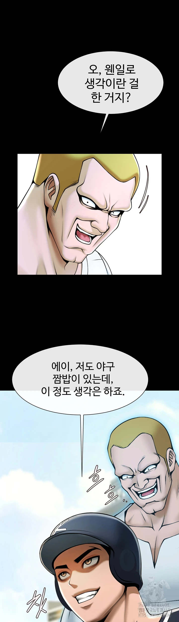 The Cheat Code Hitter Fucks Them All Raw Chapter 68 image 23