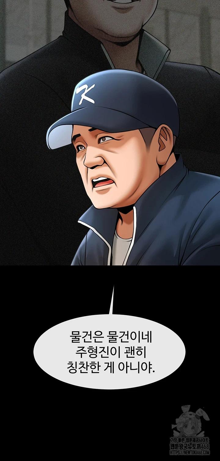The Cheat Code Hitter Fucks Them All Raw Chapter 68 image 32