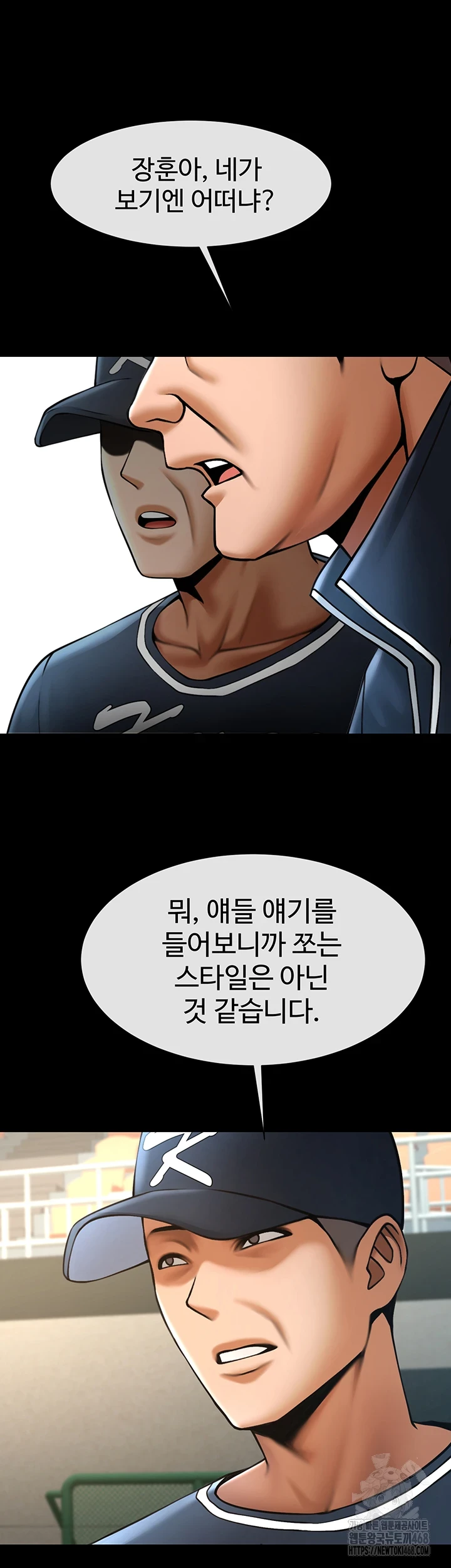 The Cheat Code Hitter Fucks Them All Raw Chapter 68 image 33