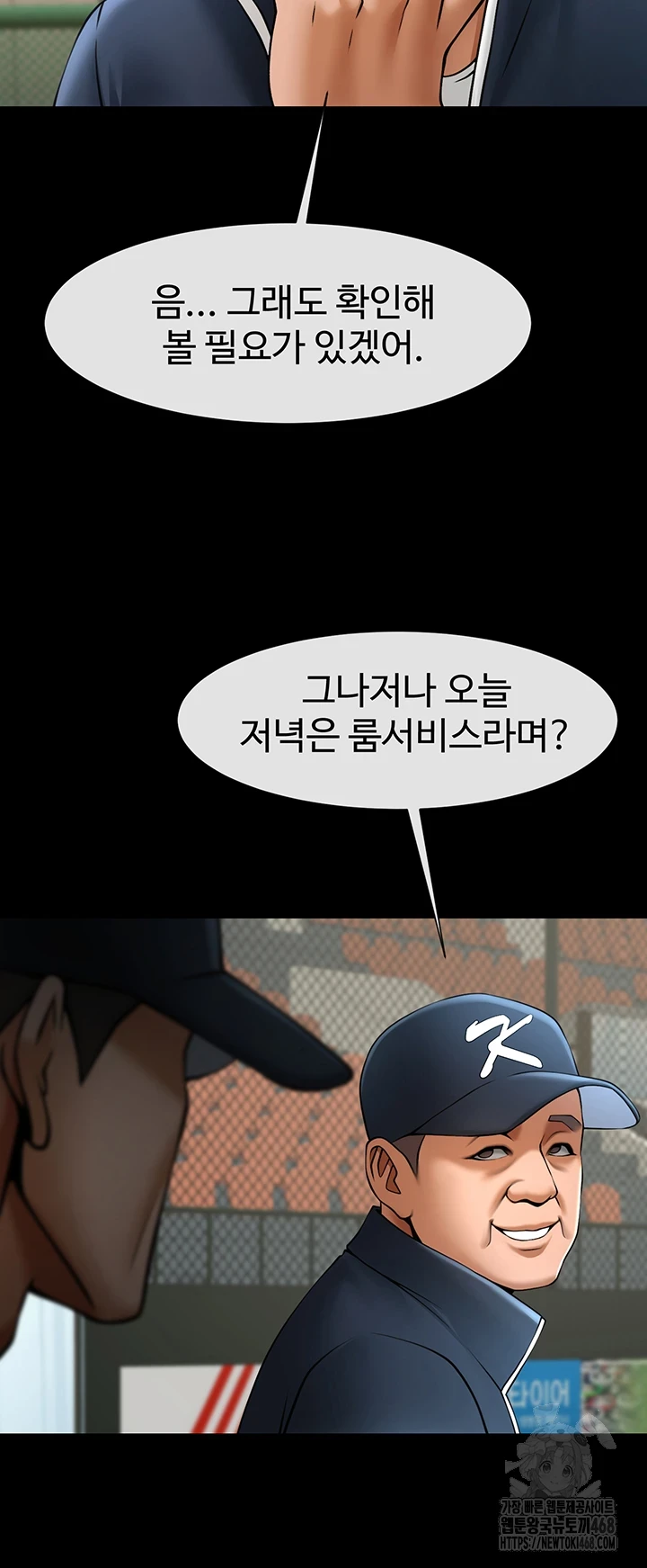 The Cheat Code Hitter Fucks Them All Raw Chapter 68 image 36