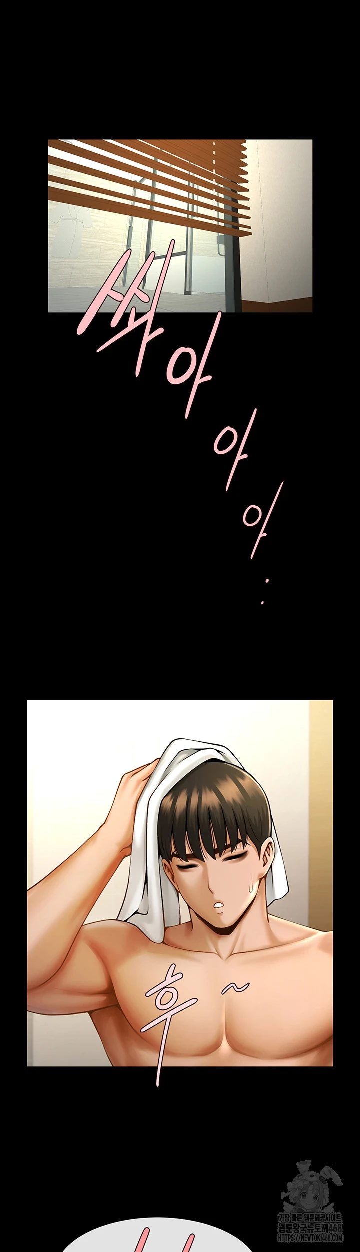 The Cheat Code Hitter Fucks Them All Raw Chapter 68 image 41
