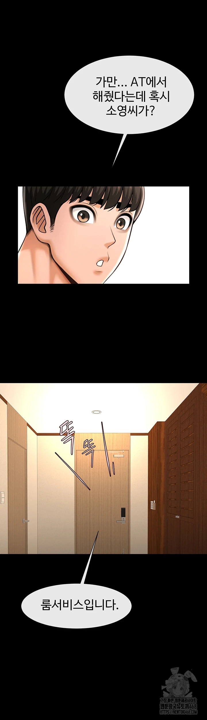 The Cheat Code Hitter Fucks Them All Raw Chapter 68 image 43