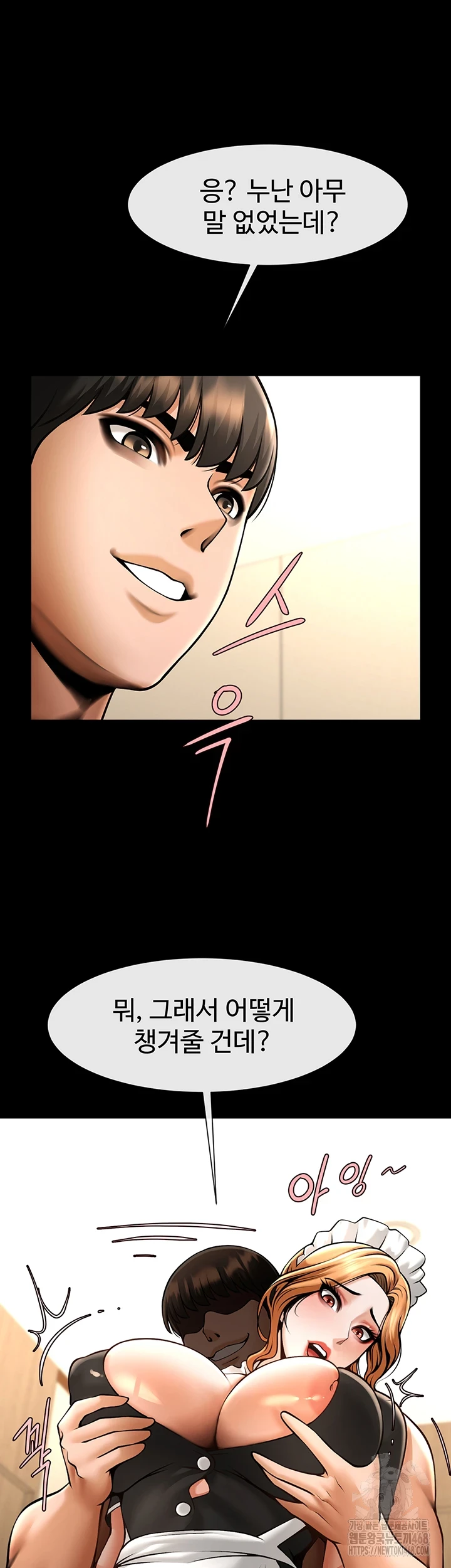 The Cheat Code Hitter Fucks Them All Raw Chapter 68 image 49