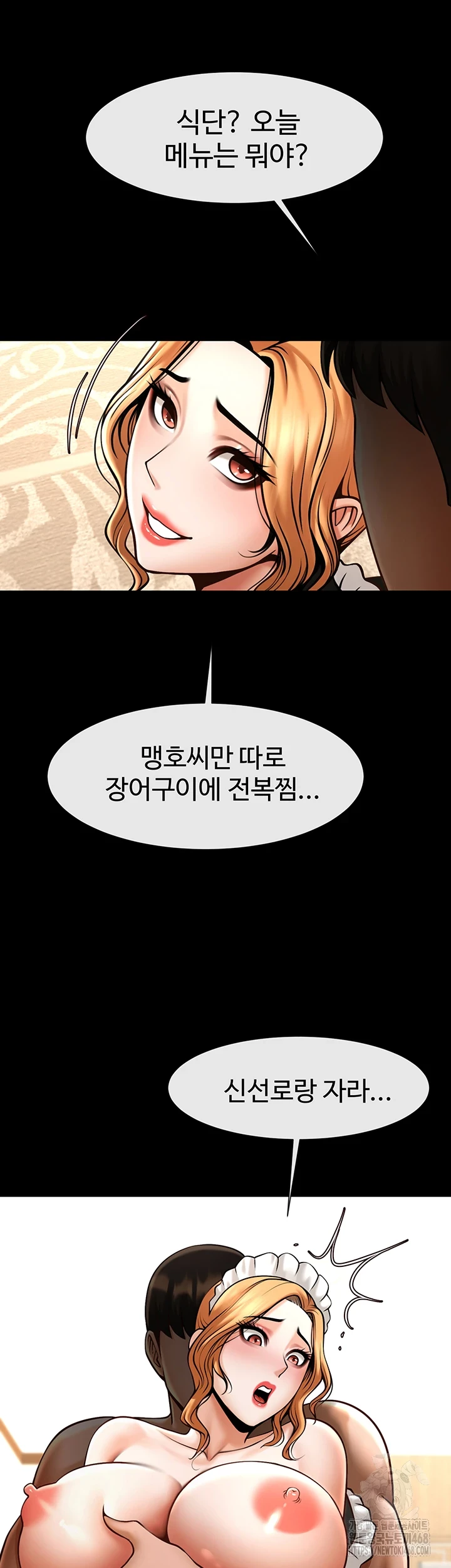 The Cheat Code Hitter Fucks Them All Raw Chapter 68 image 52