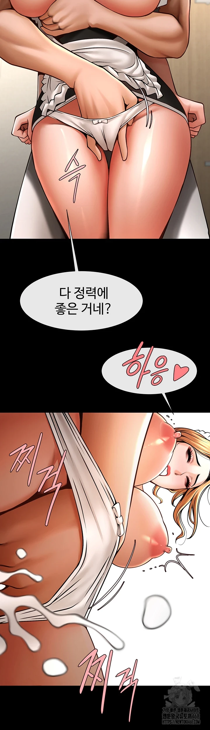 The Cheat Code Hitter Fucks Them All Raw Chapter 68 image 53
