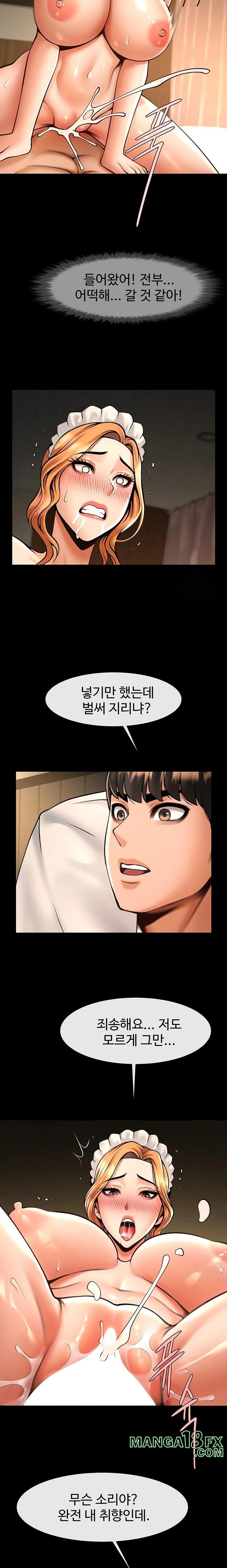 The Cheat Code Hitter Fucks Them All Raw Chapter 69 image 9