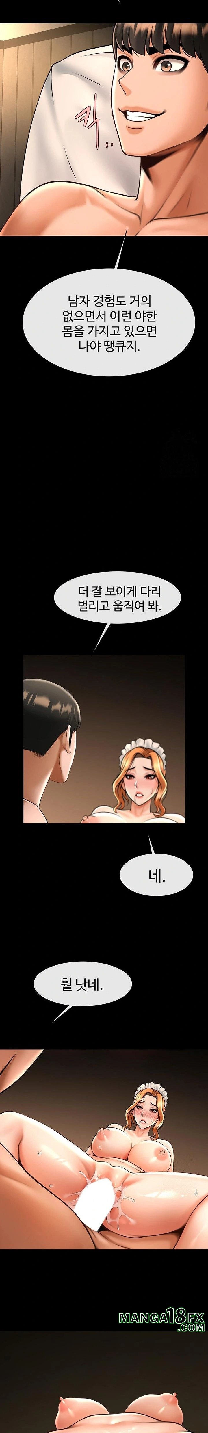 The Cheat Code Hitter Fucks Them All Raw Chapter 69 image 10