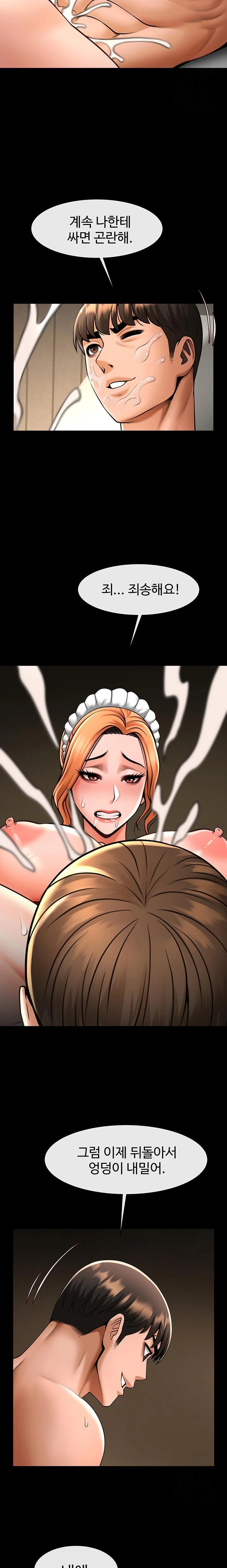 The Cheat Code Hitter Fucks Them All Raw Chapter 69 image 13