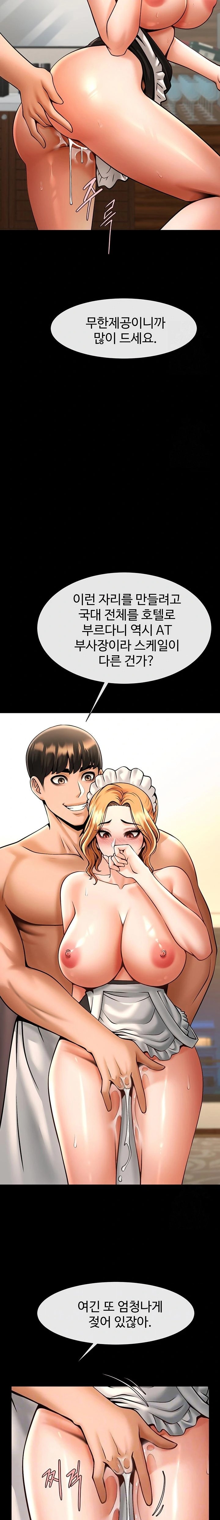 The Cheat Code Hitter Fucks Them All Raw Chapter 69 image 2